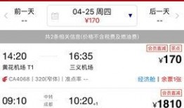 航线爆料最新视频播放网站