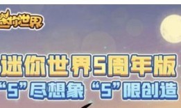 迷你世界活动最新爆料下载